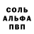 Альфа ПВП крисы CK Pi4en9