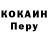 Кокаин Колумбийский Nika Kulia