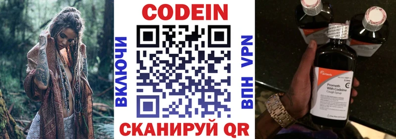 Кодеиновый сироп Lean Purple Drank  Купить  Берёзовский 