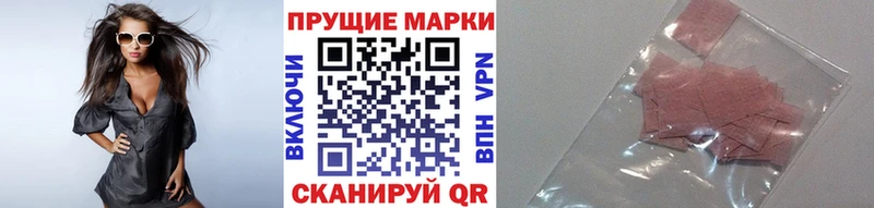 Наркотические марки 1,8мг  Купить  Берёзовский 