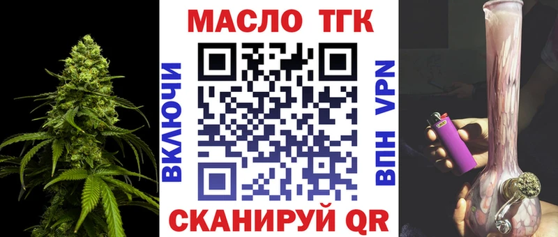 ТГК THC oil  Купить закладки  Берёзовский 